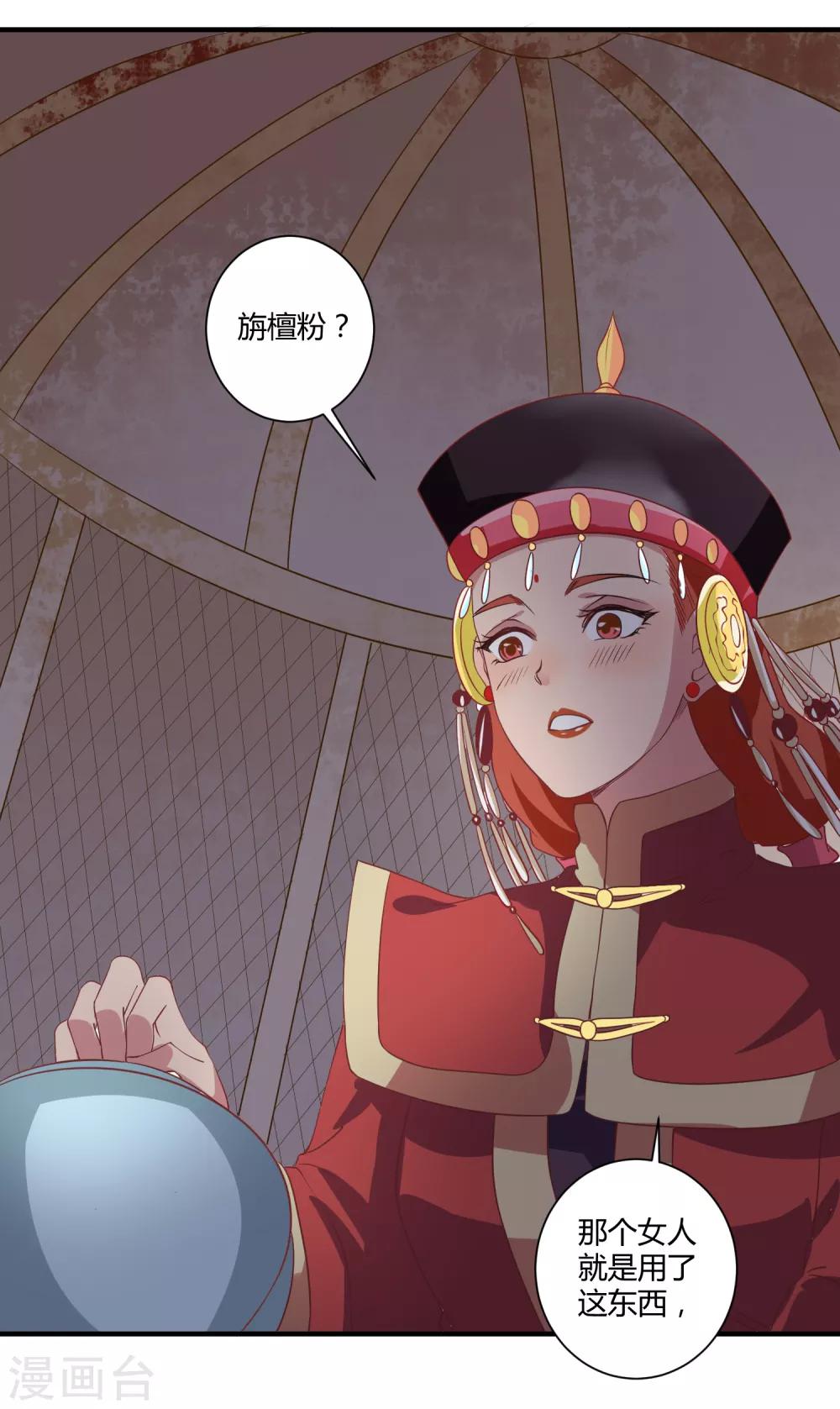 第5话 野马狼烟32