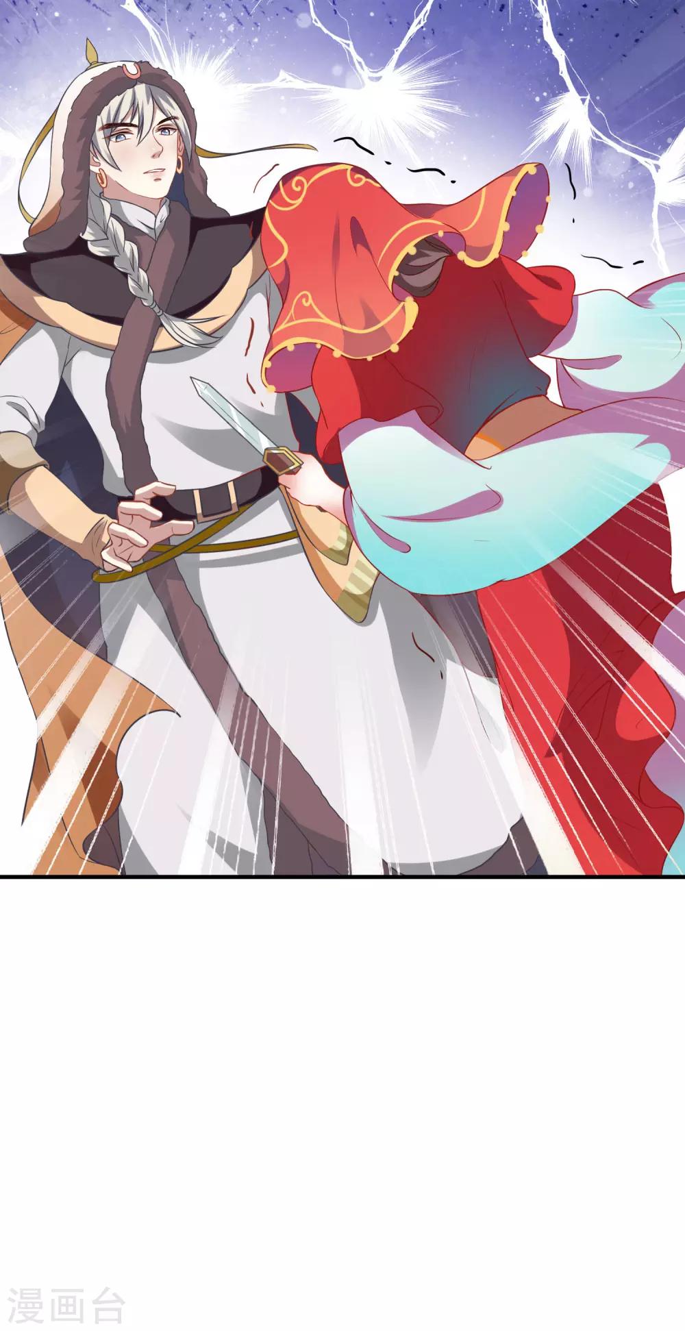 第1话 瀚海新娘36