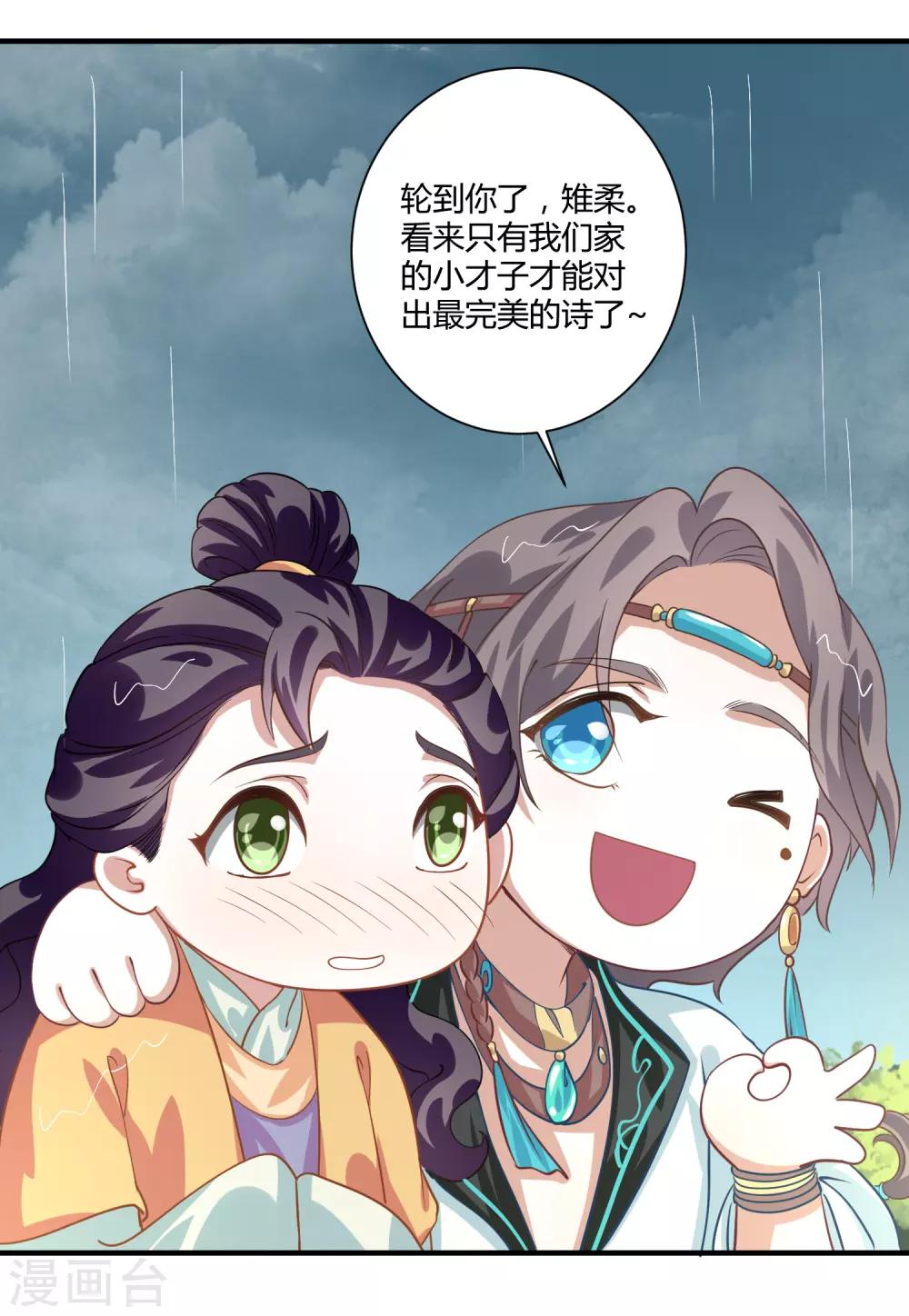 第11话 命中注定20