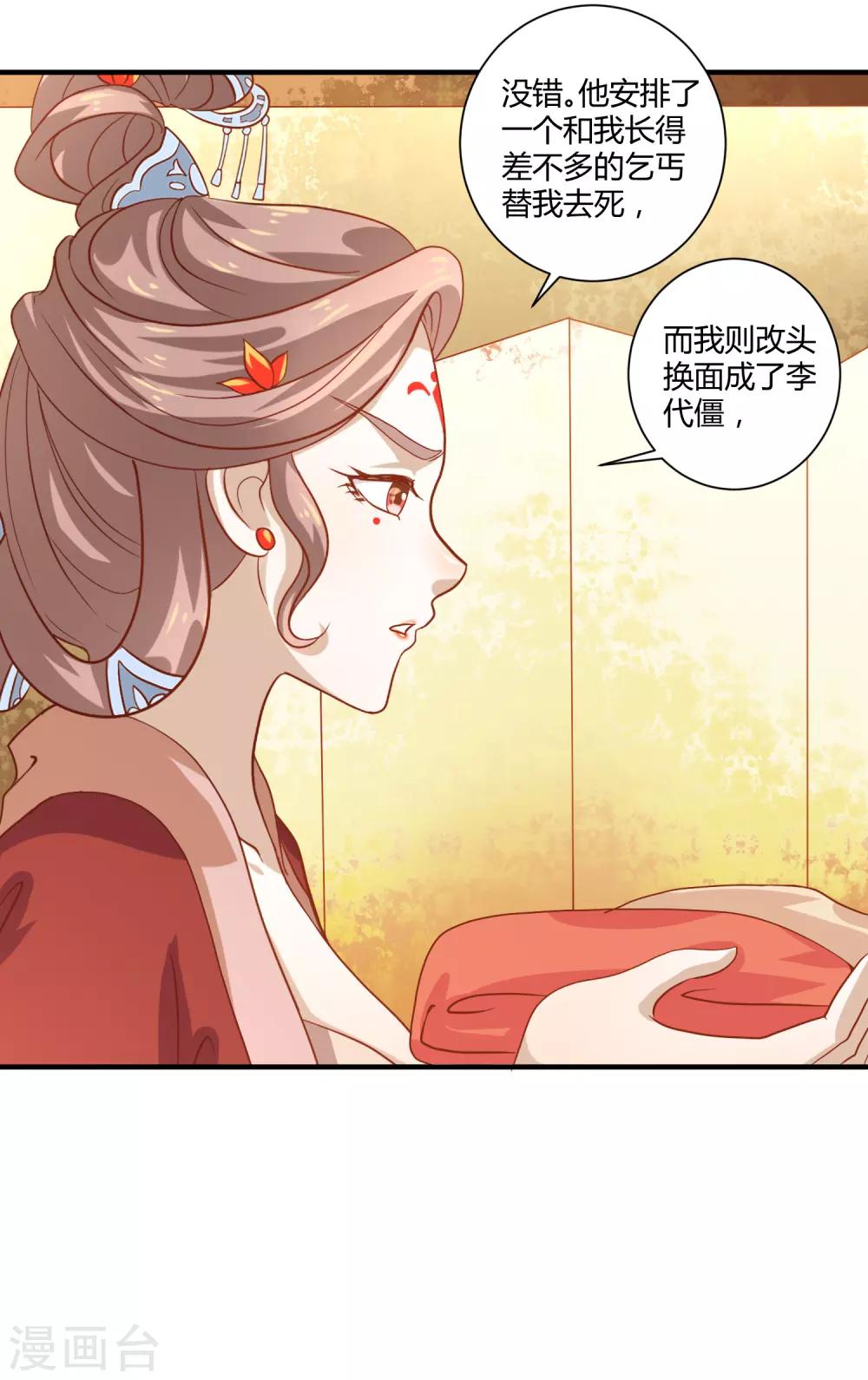 第15话 有仇必报8