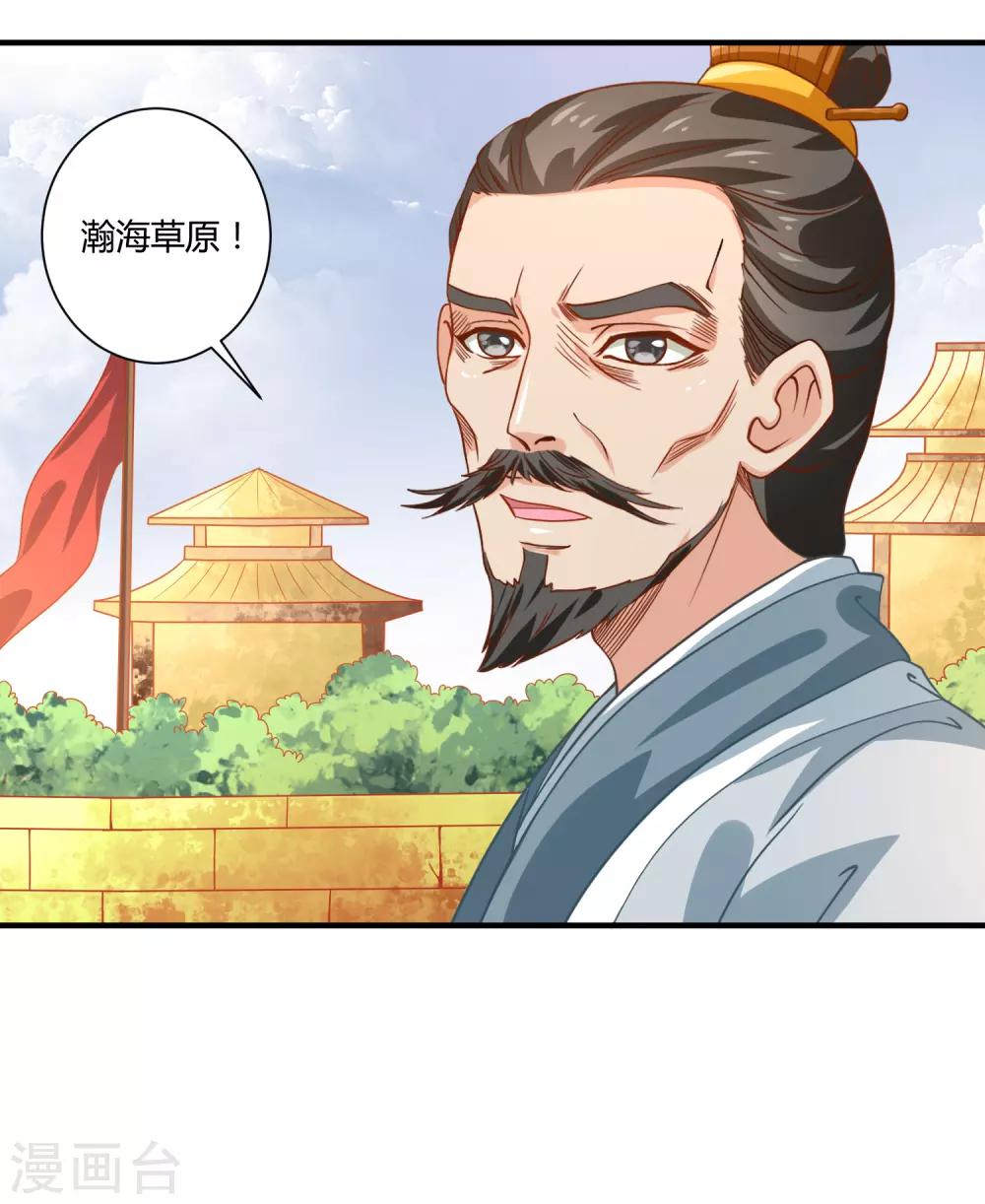 第18话 文武之花36