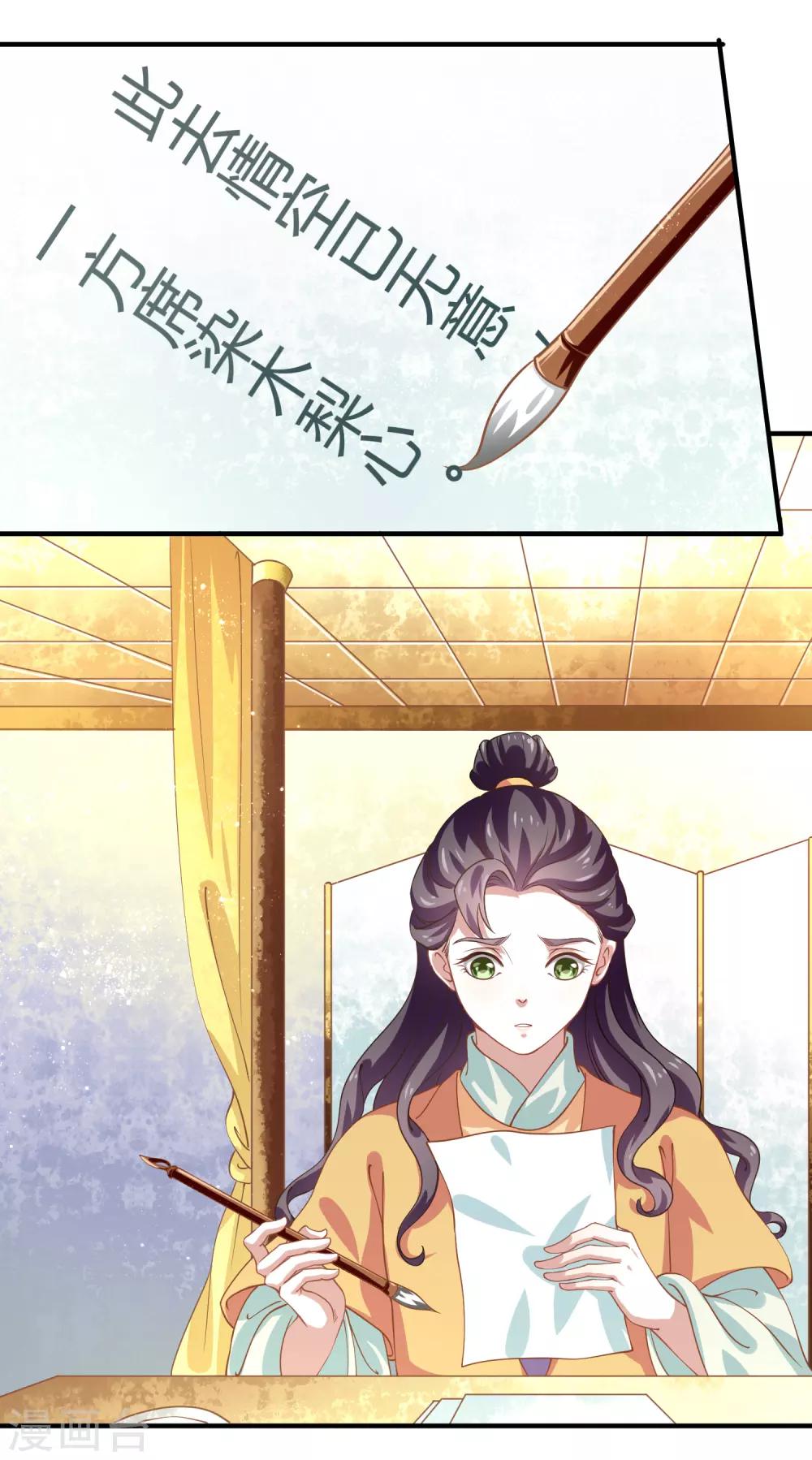 第10话 触碰芳心7