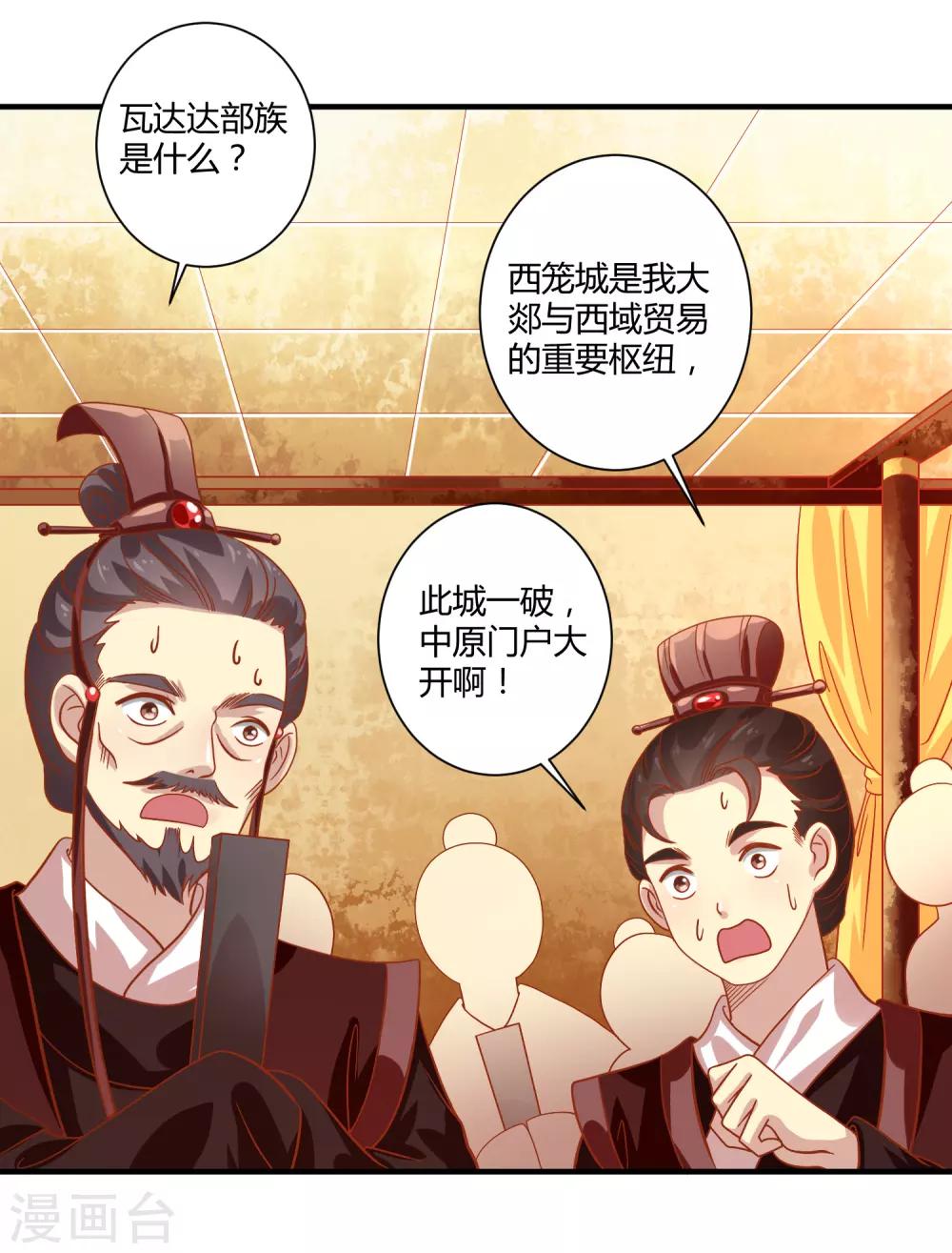 最终话 桃色交易21