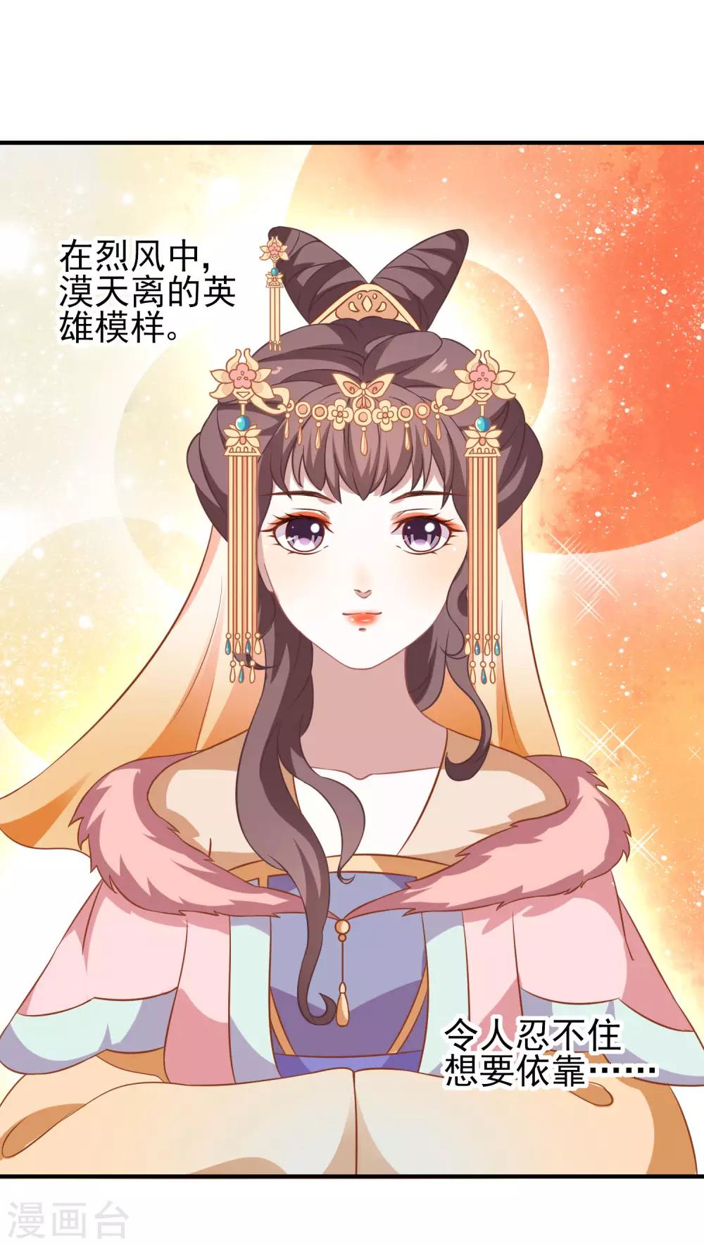 第3话 山红异色3