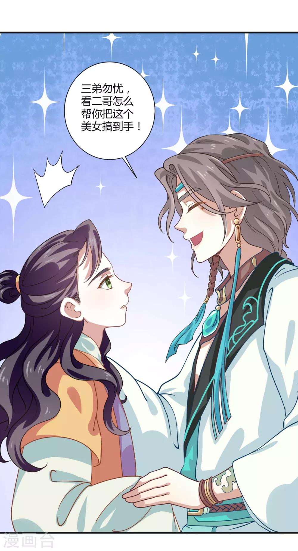 第9话 梨心影动5