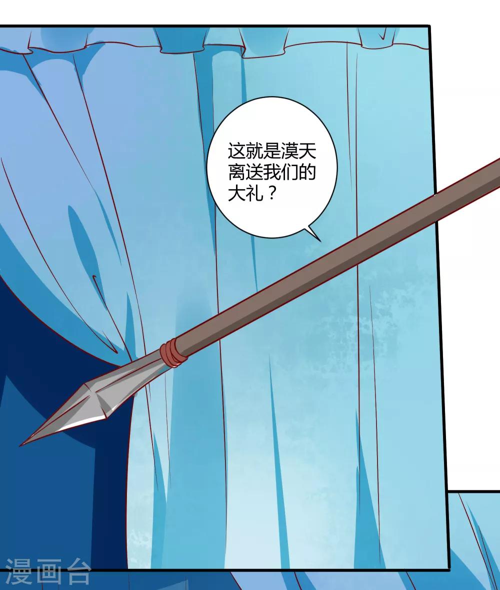第5话 野马狼烟13