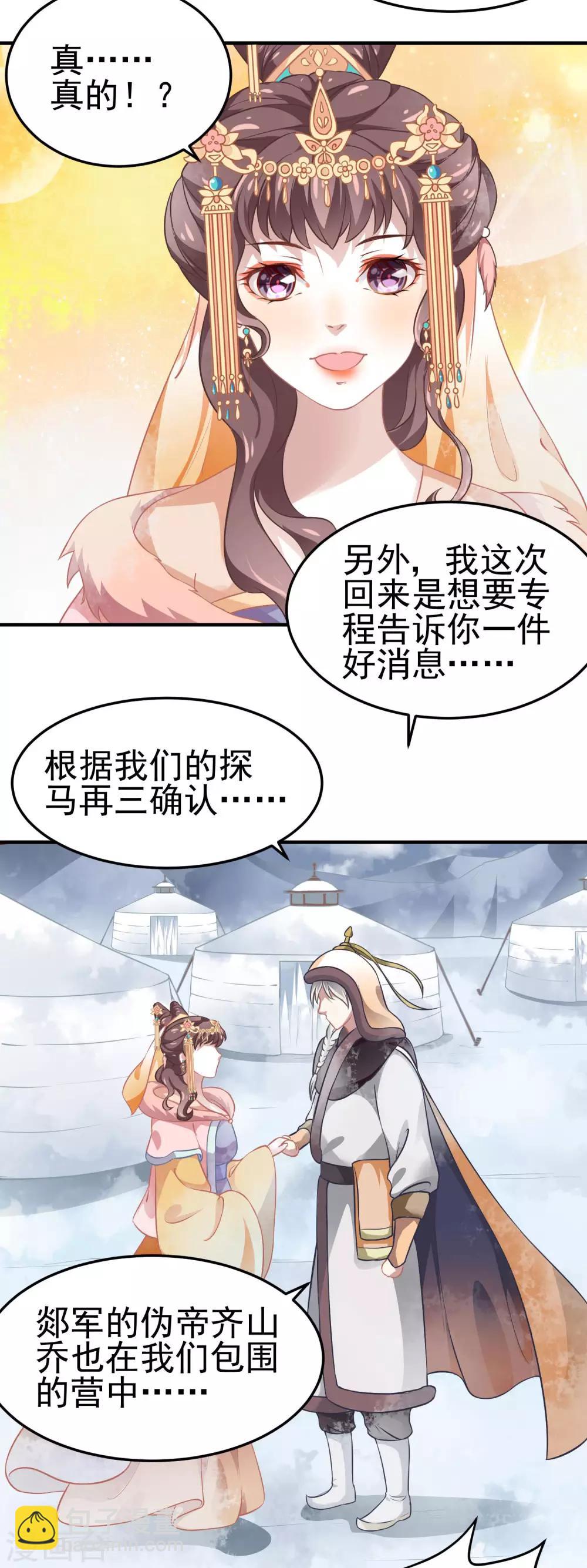 第4话 落幕床帏24