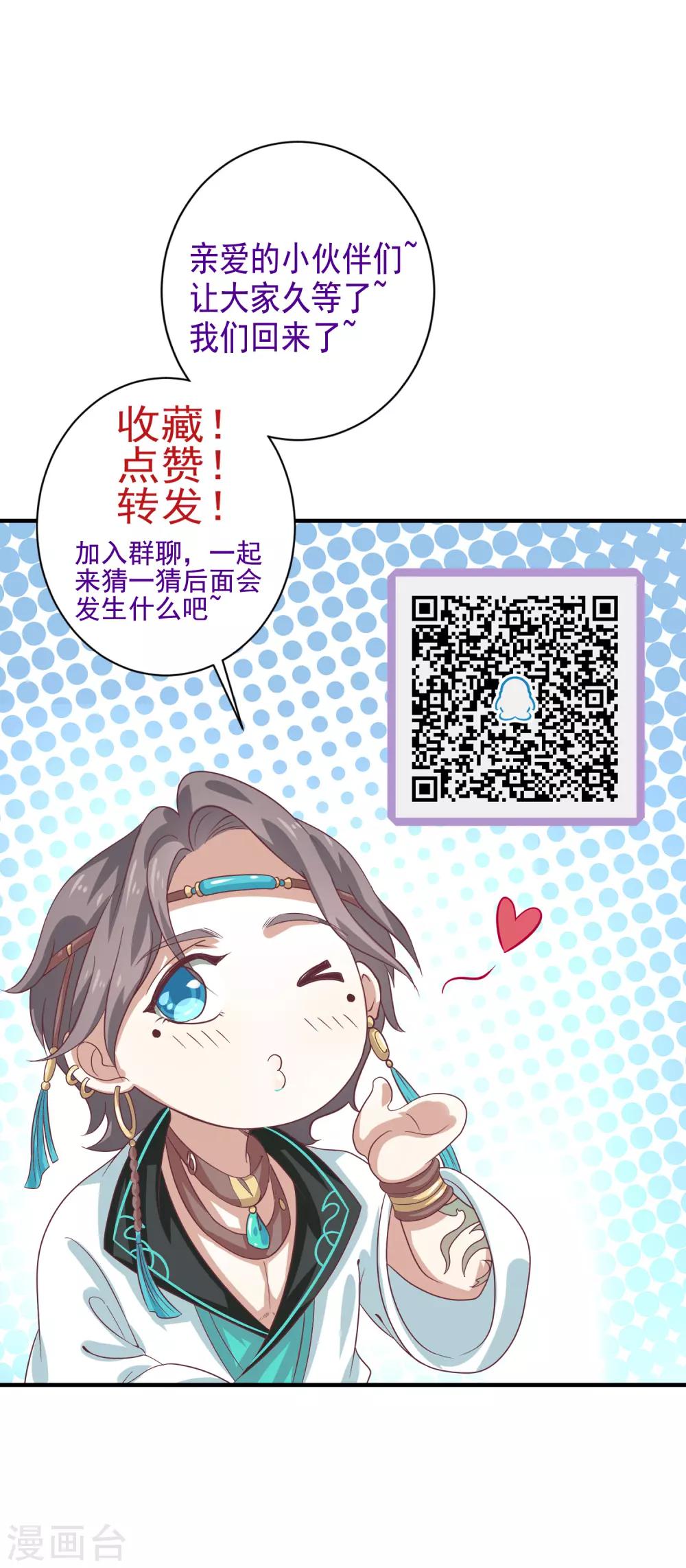 第19话 觐见天子29