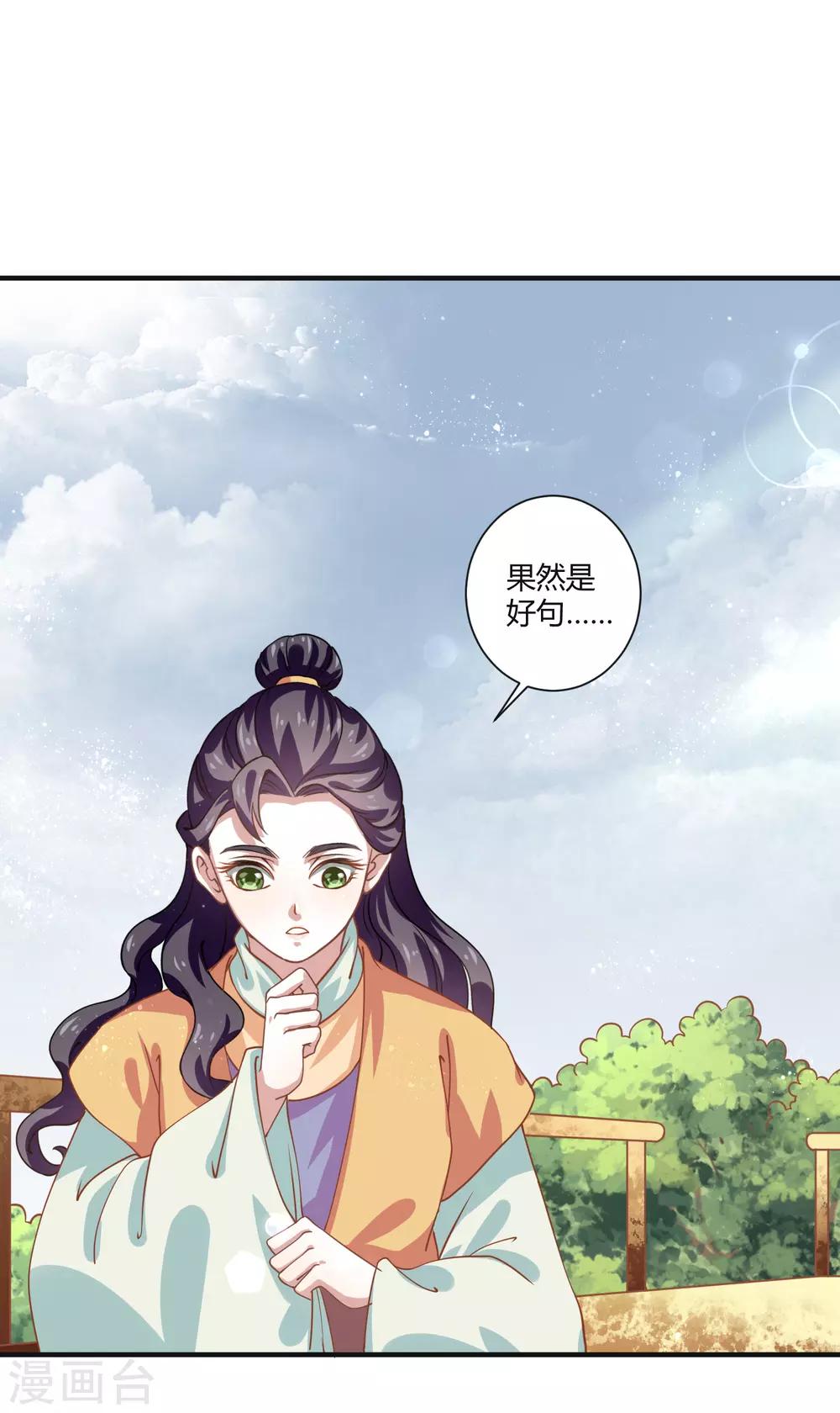 第9话 梨心影动1