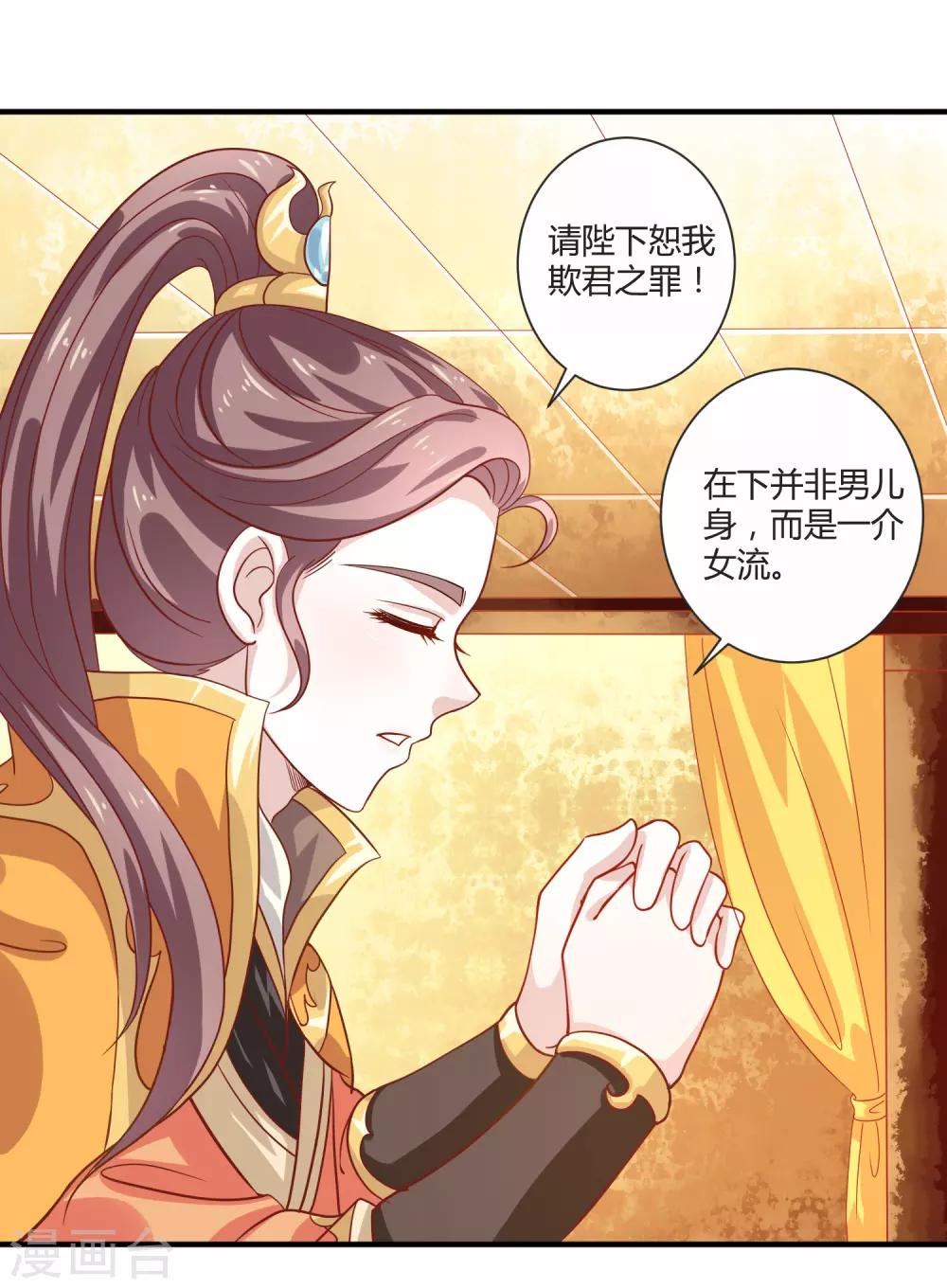 第19话 觐见天子19