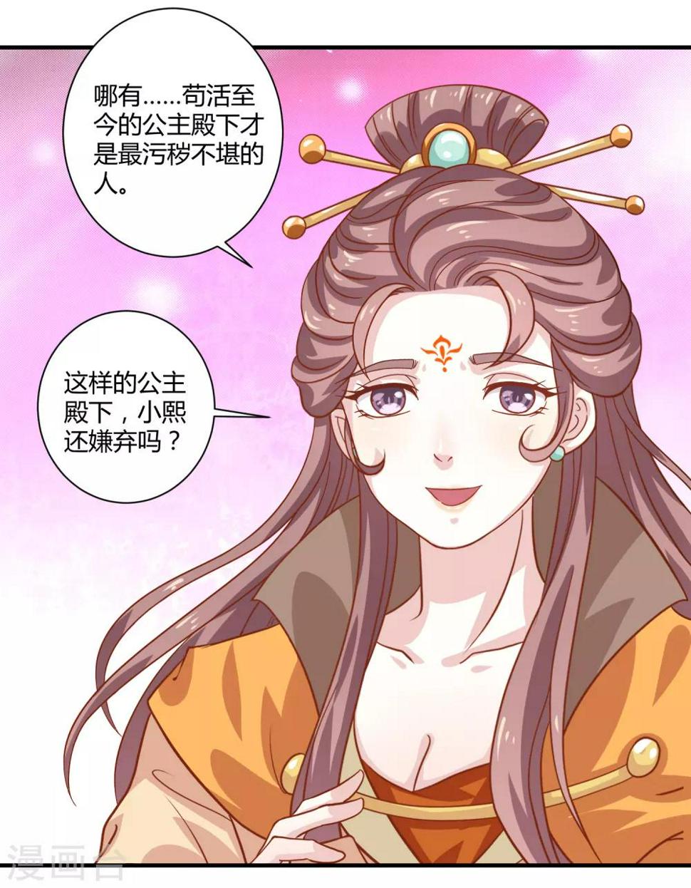第23话 故人重逢7