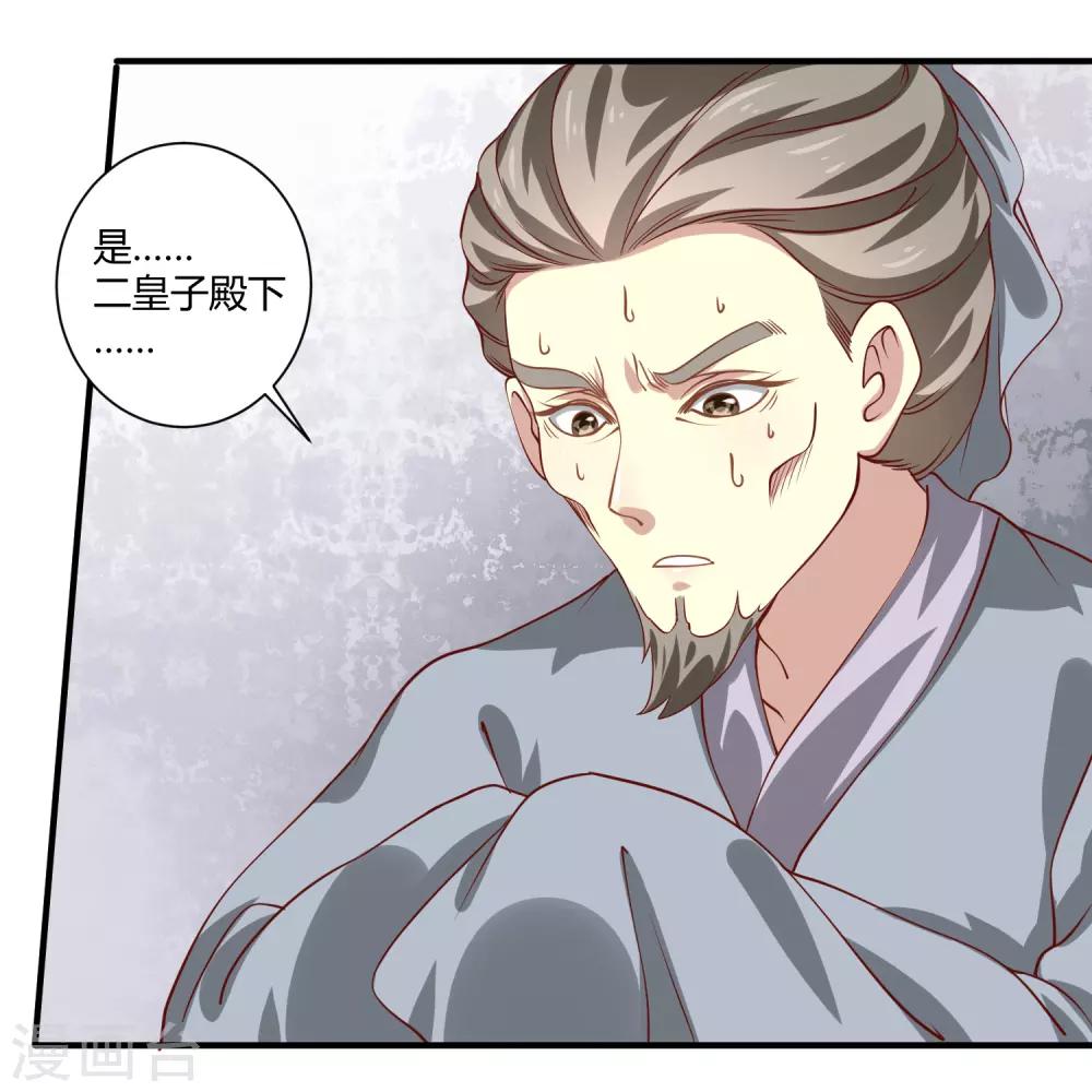 第10话 触碰芳心4