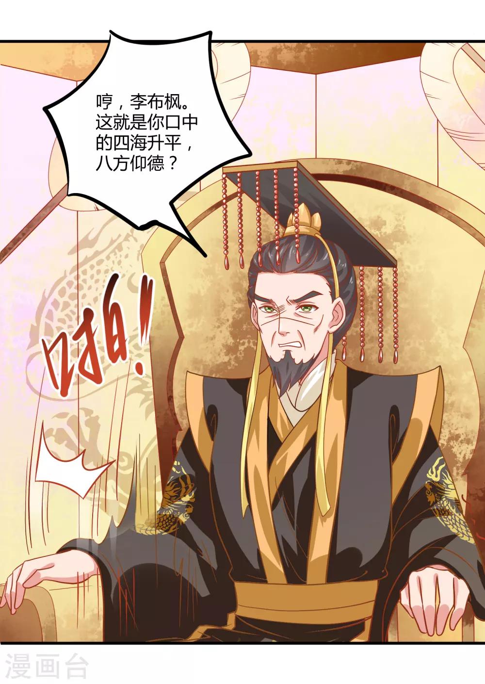 最终话 桃色交易23