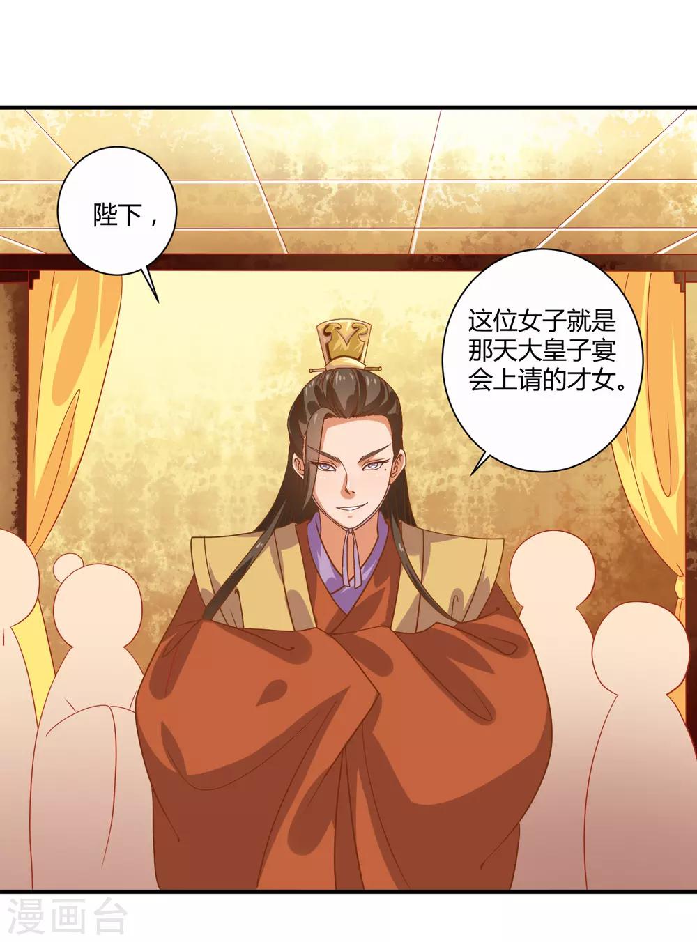 第20话 烈焰重生10