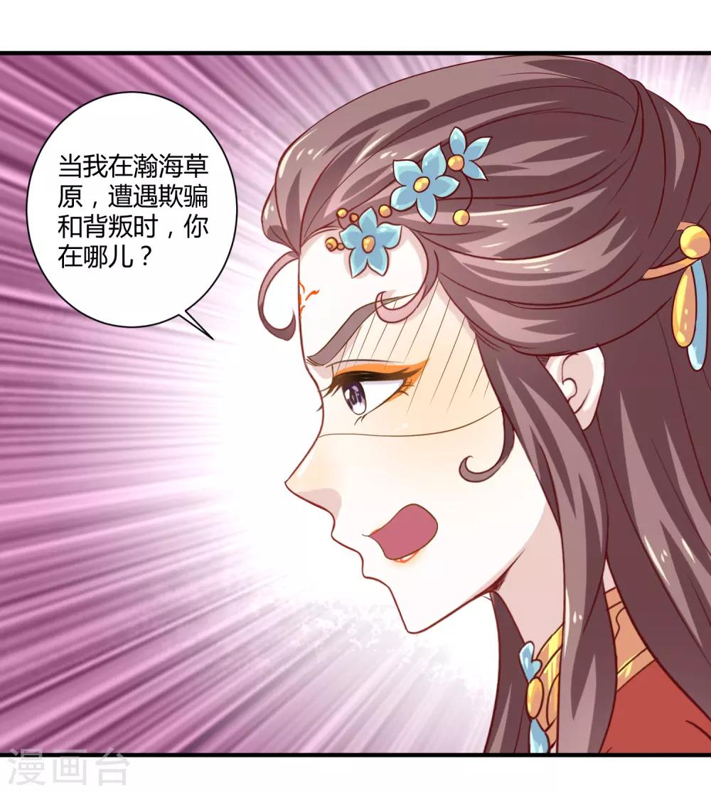 第15话 有仇必报19