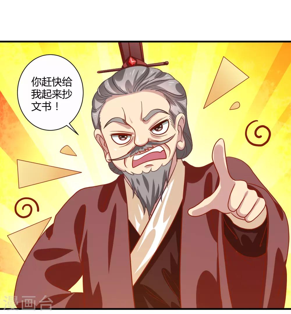 第21话 庙堂之上5