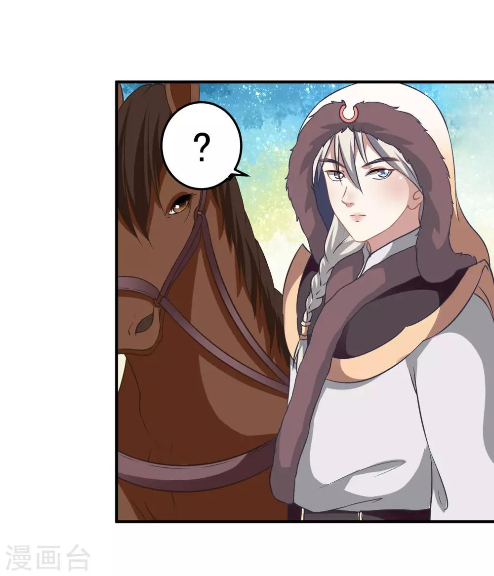 第3话 山红异色7