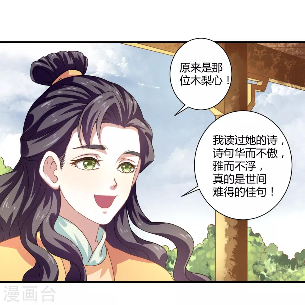 第8话 望京漱词213