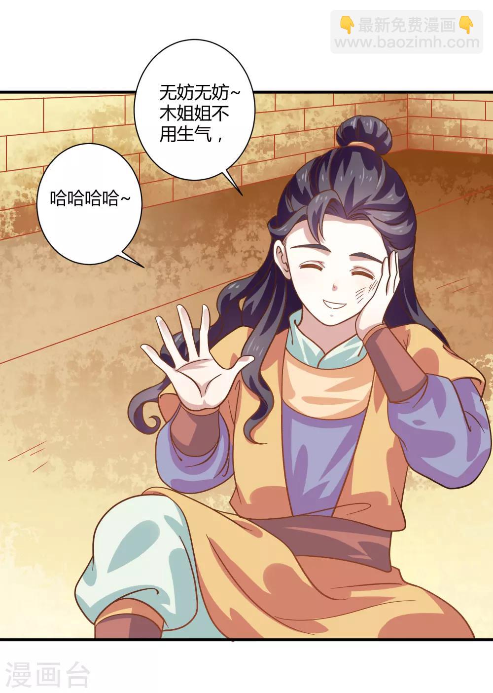 第24话 暗流涌动19