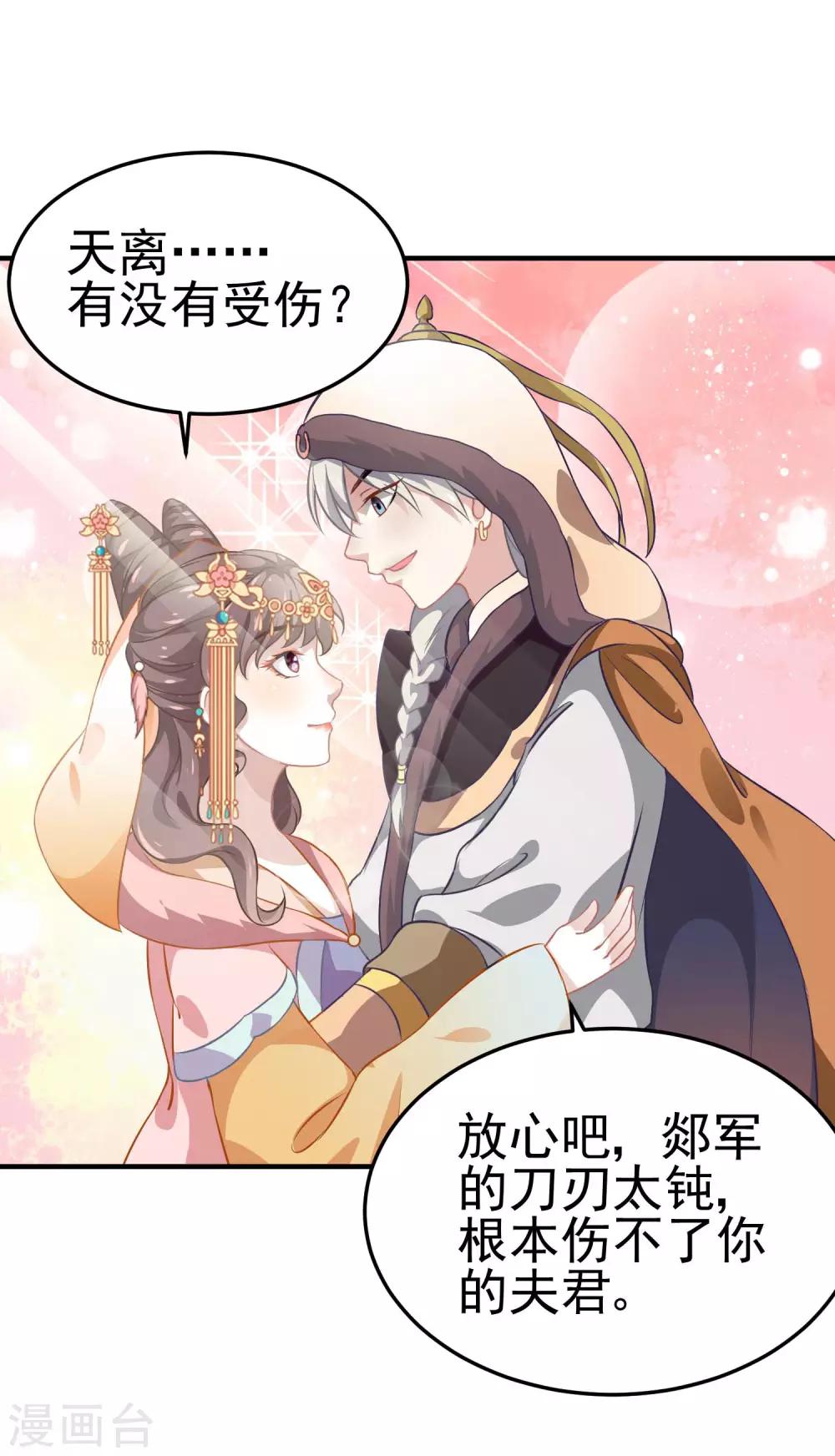 第4话 落幕床帏5