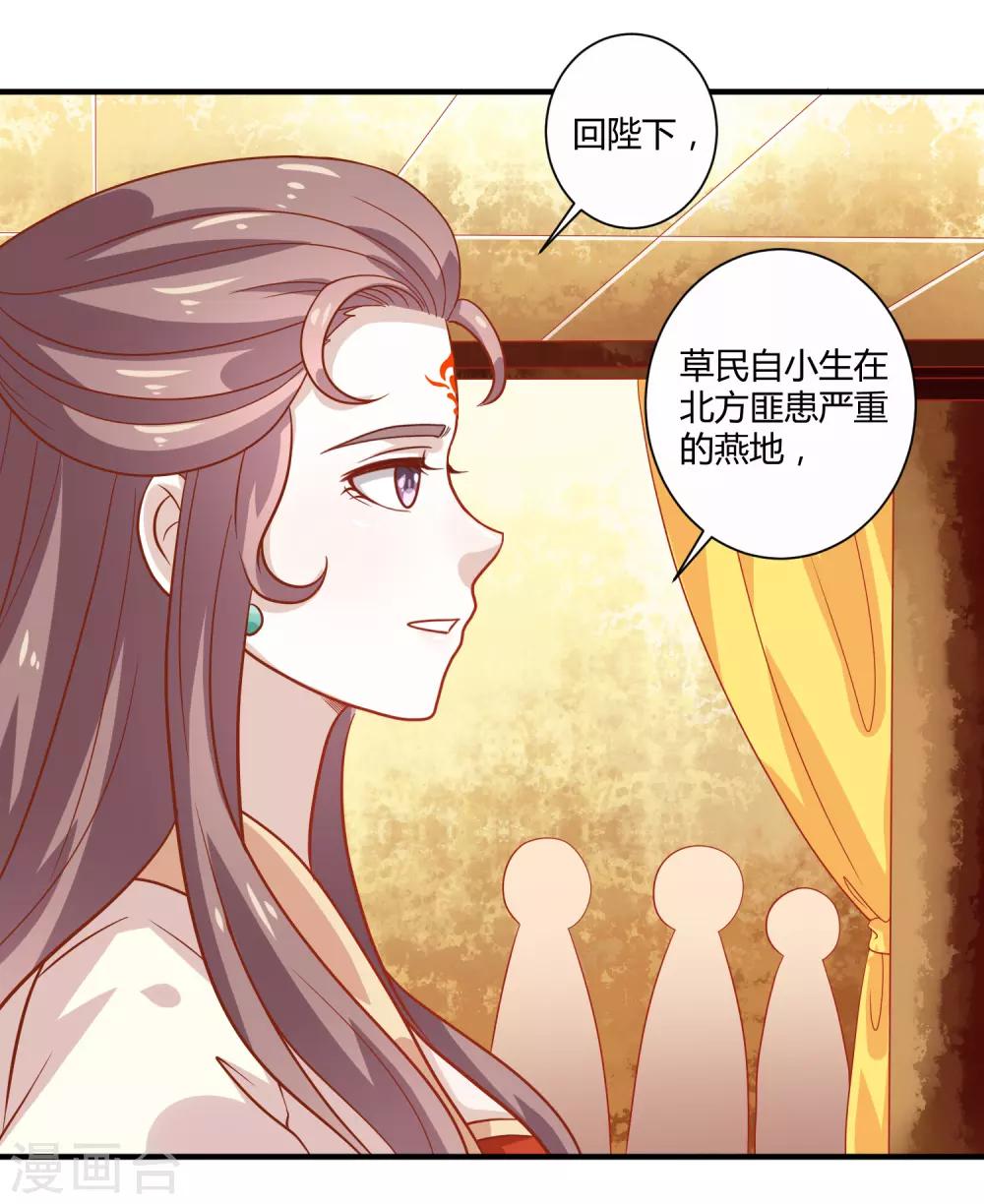 第20话 烈焰重生13