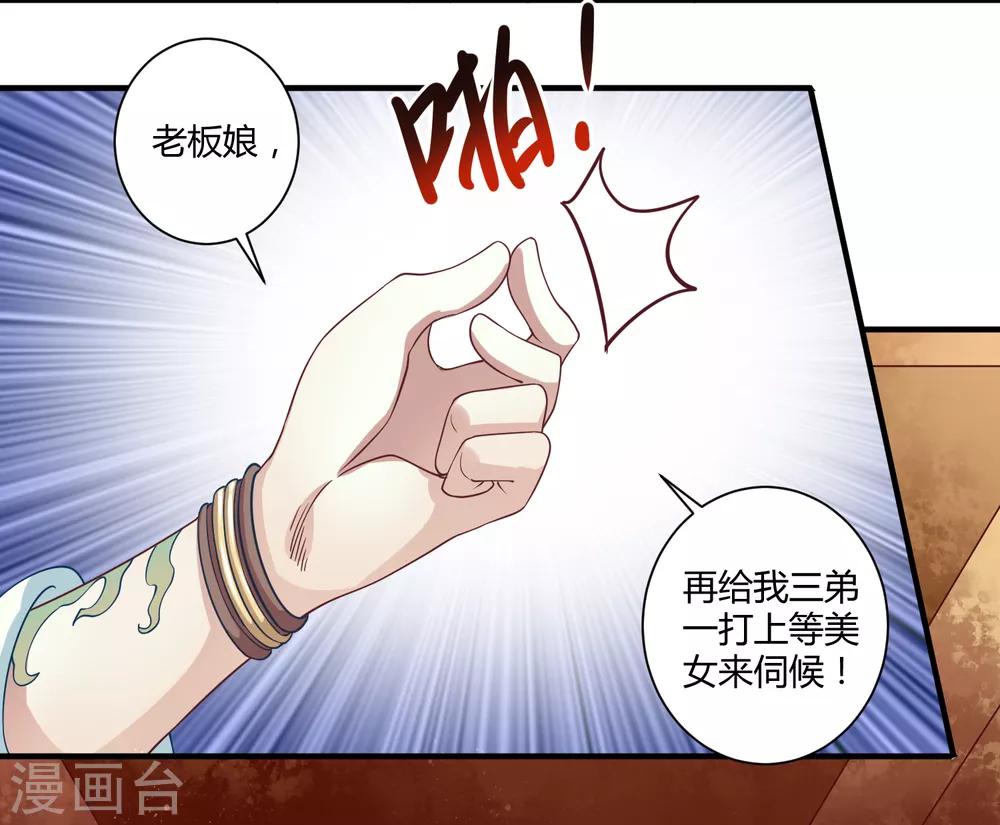 第7话 望京漱词111