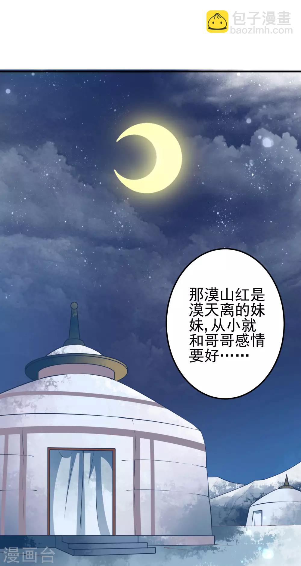 第2话 血染婚床41