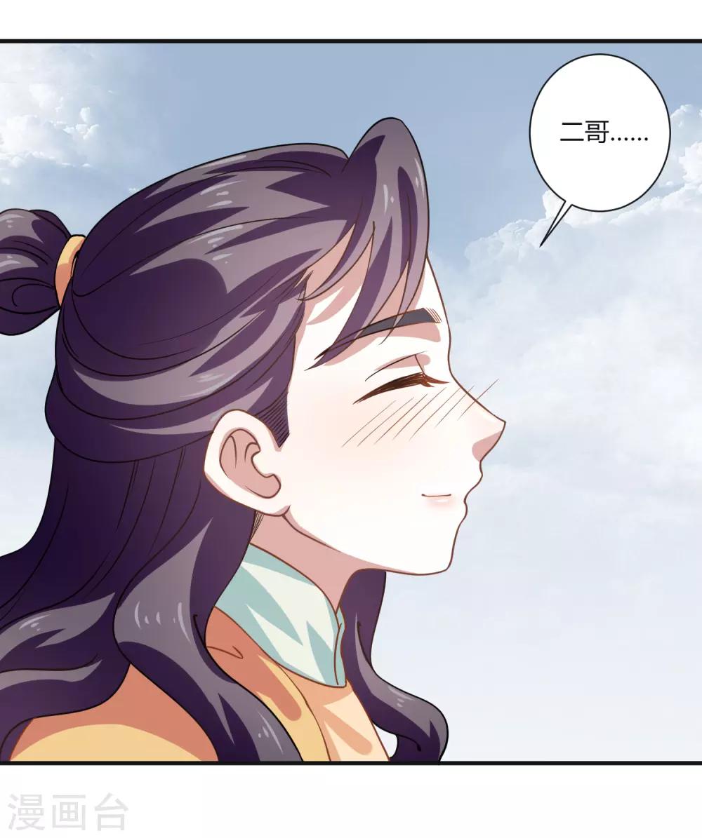 第9话 梨心影动6