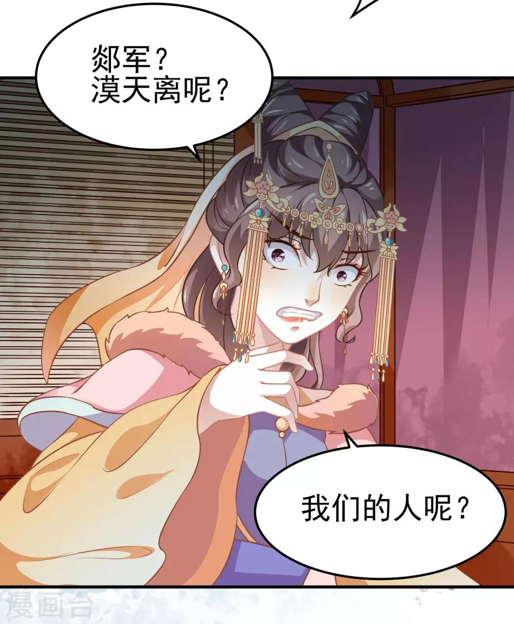 第4话 落幕床帏37