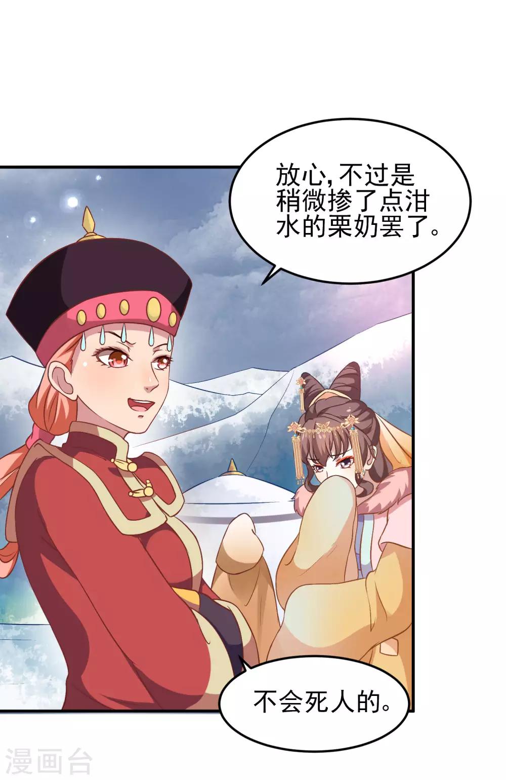 第3话 山红异色13