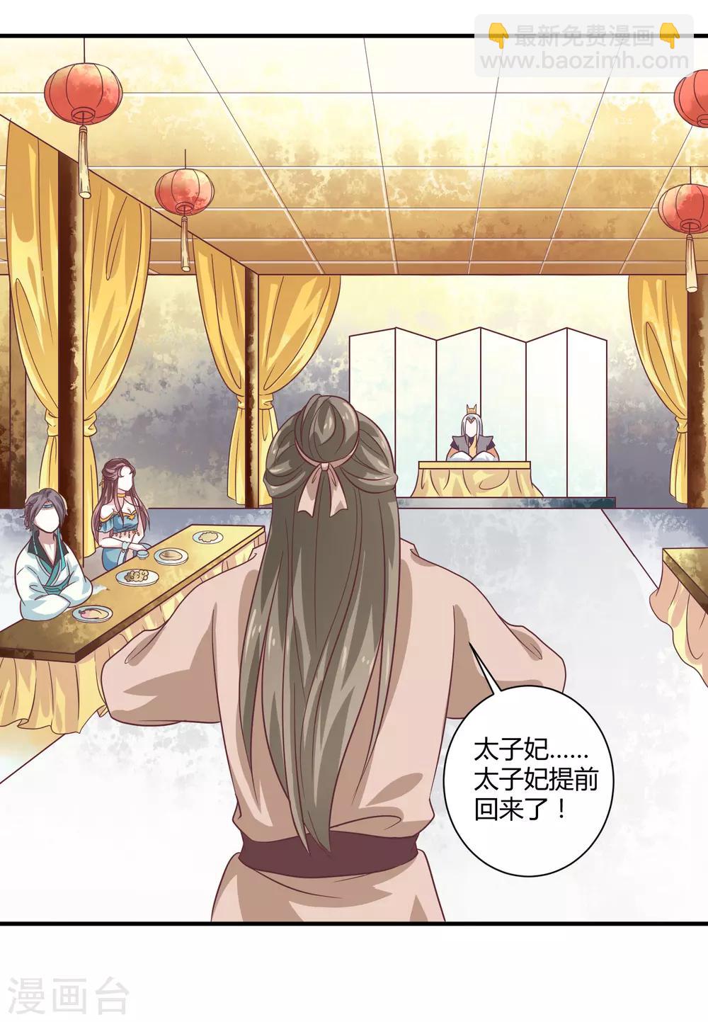 第13话 共进晚餐27