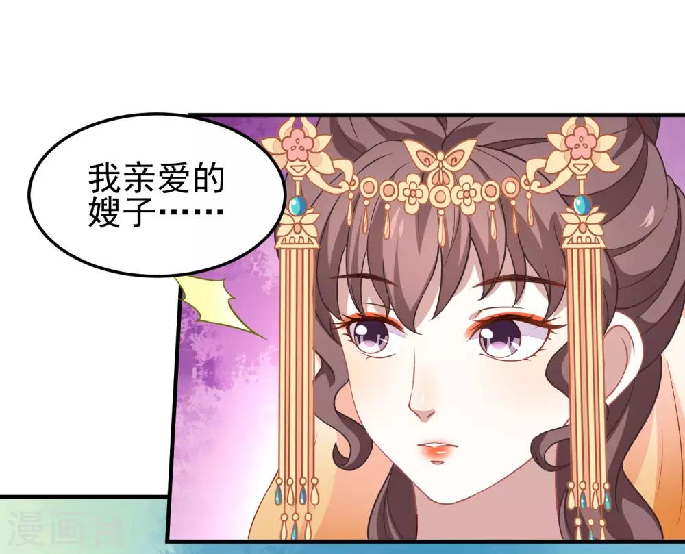 第3话 山红异色4