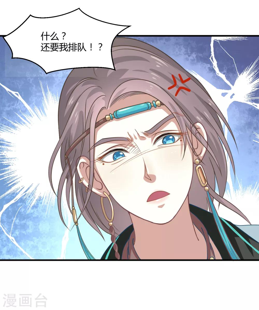 第8话 望京漱词29