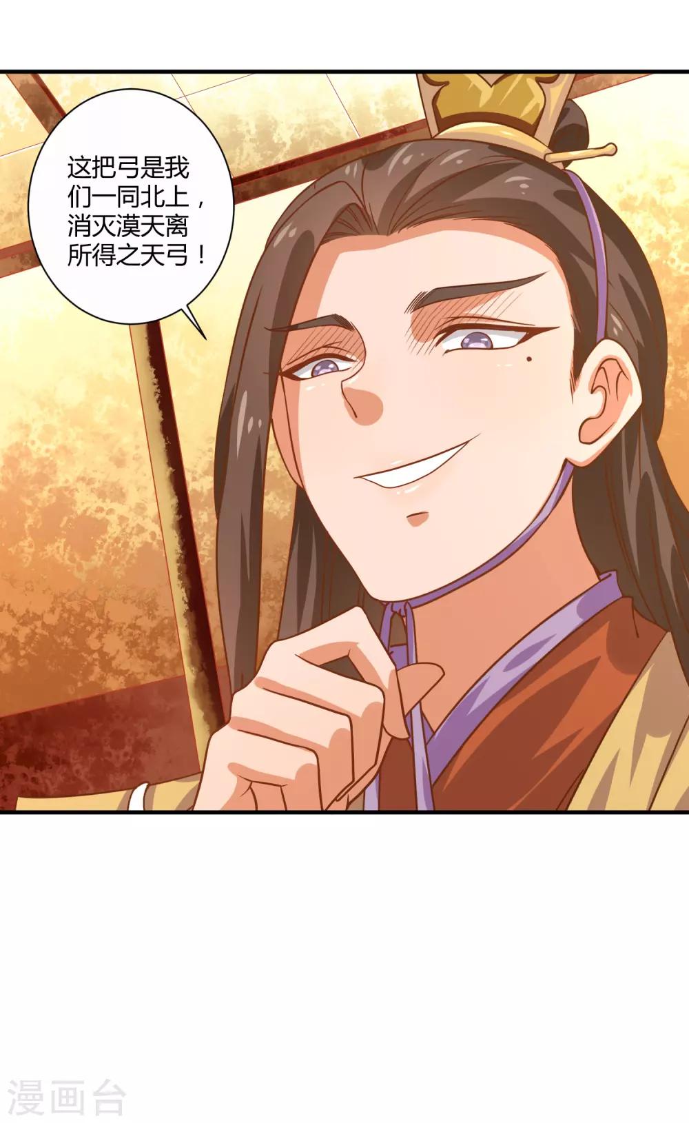第21话 庙堂之上38