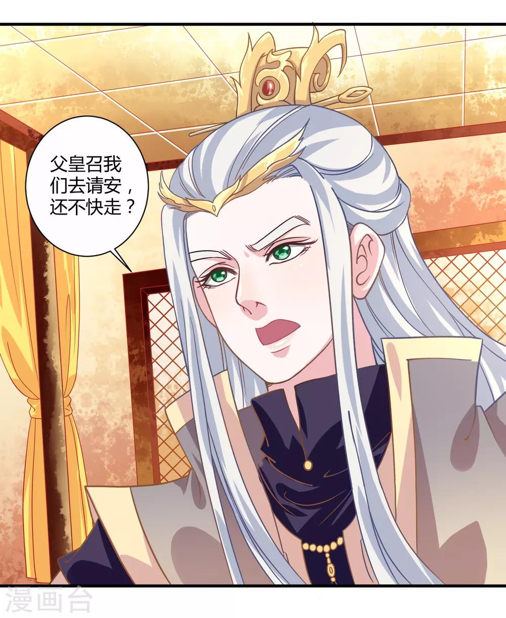 第21话 庙堂之上25