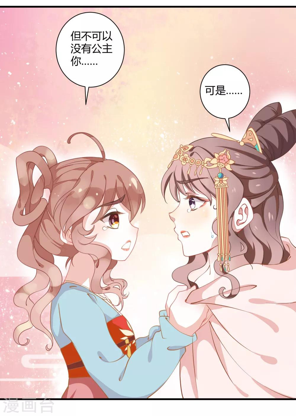 第5话 野马狼烟9