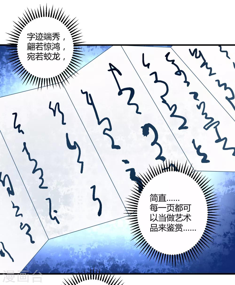 第21话 庙堂之上10