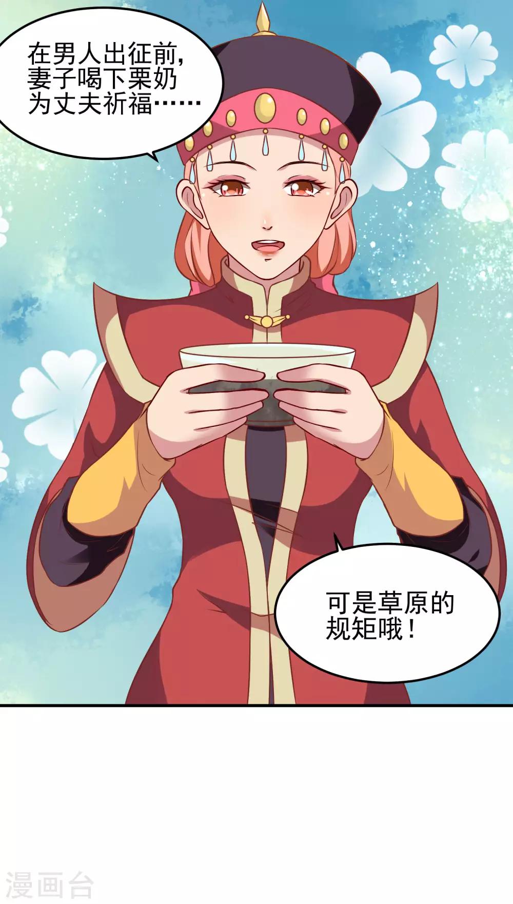 第3话 山红异色5