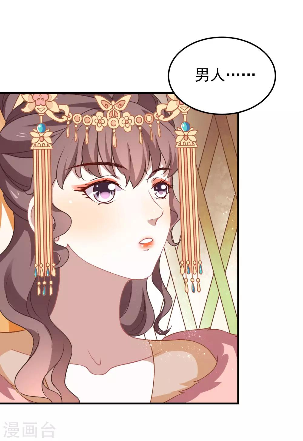 第2话 血染婚床30