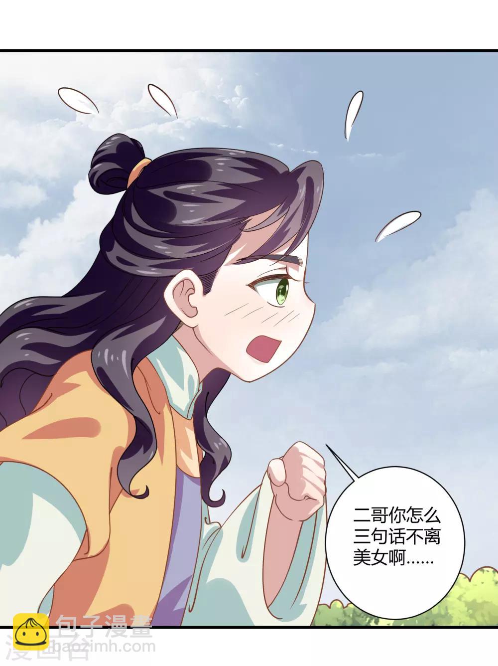 第9话 梨心影动18