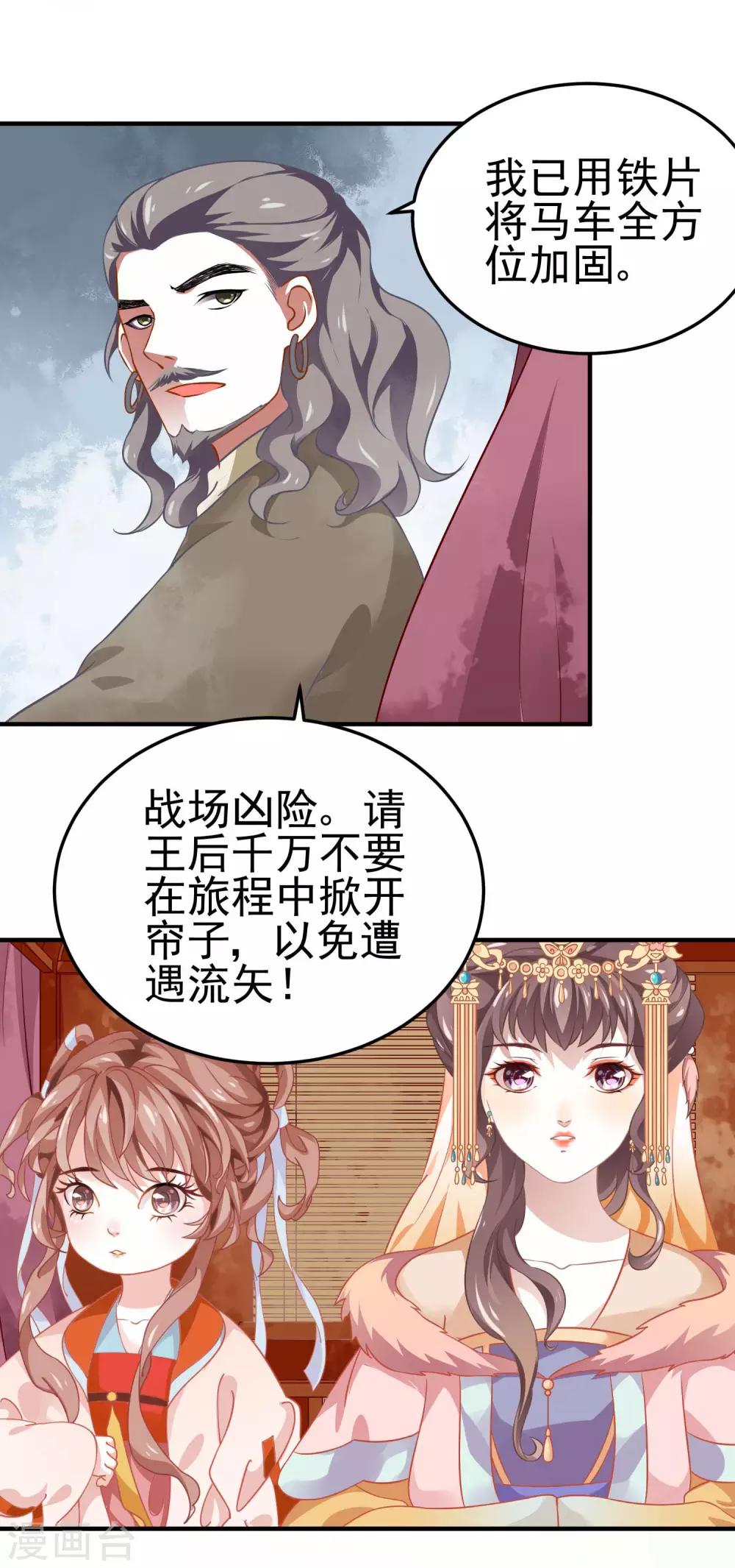 第4话 落幕床帏28