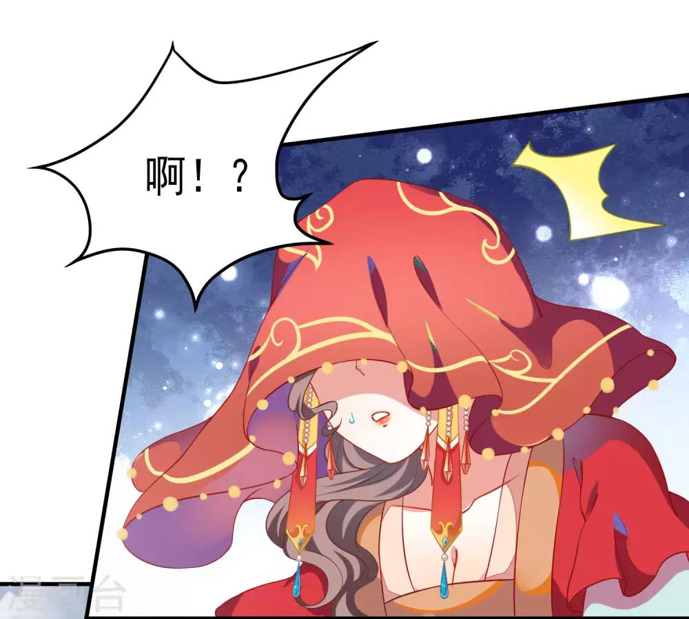 第1话 瀚海新娘15