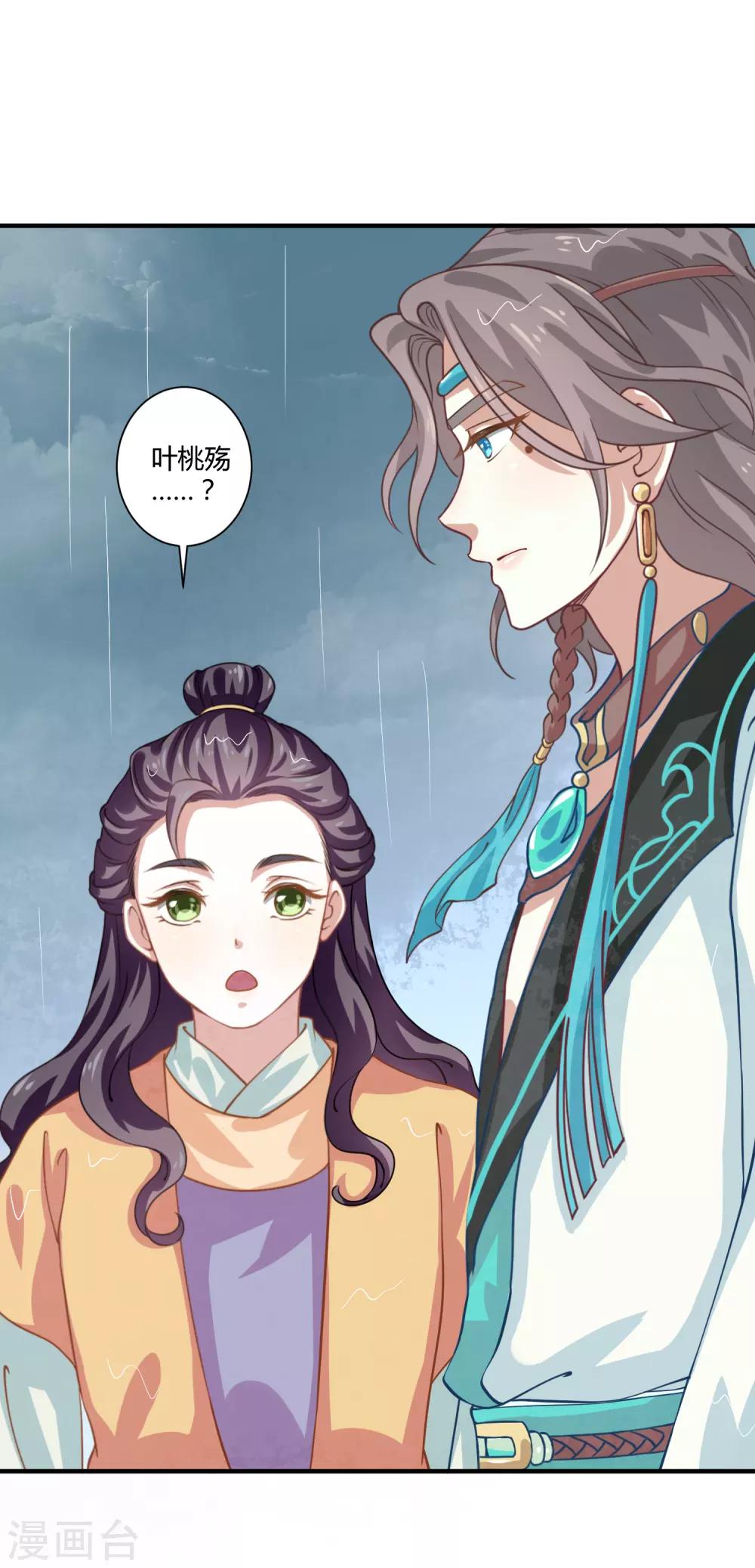 第11话 命中注定1
