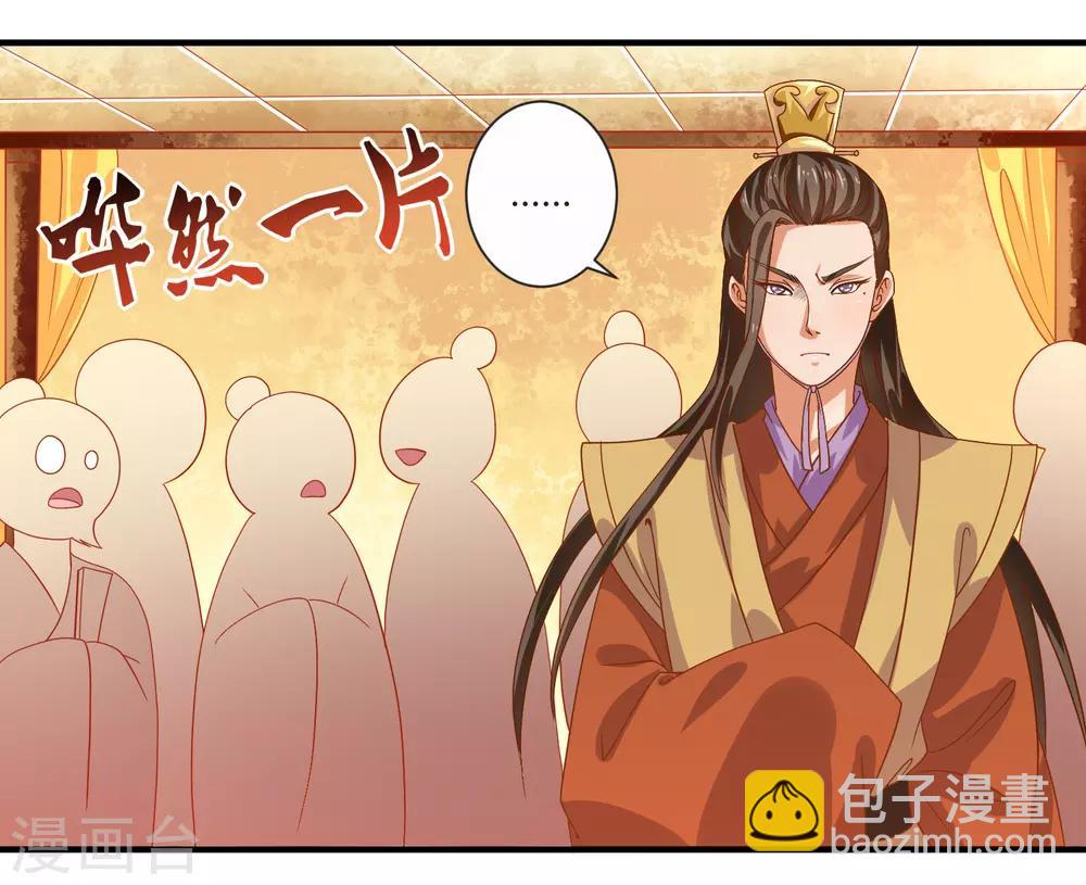 第19话 觐见天子27