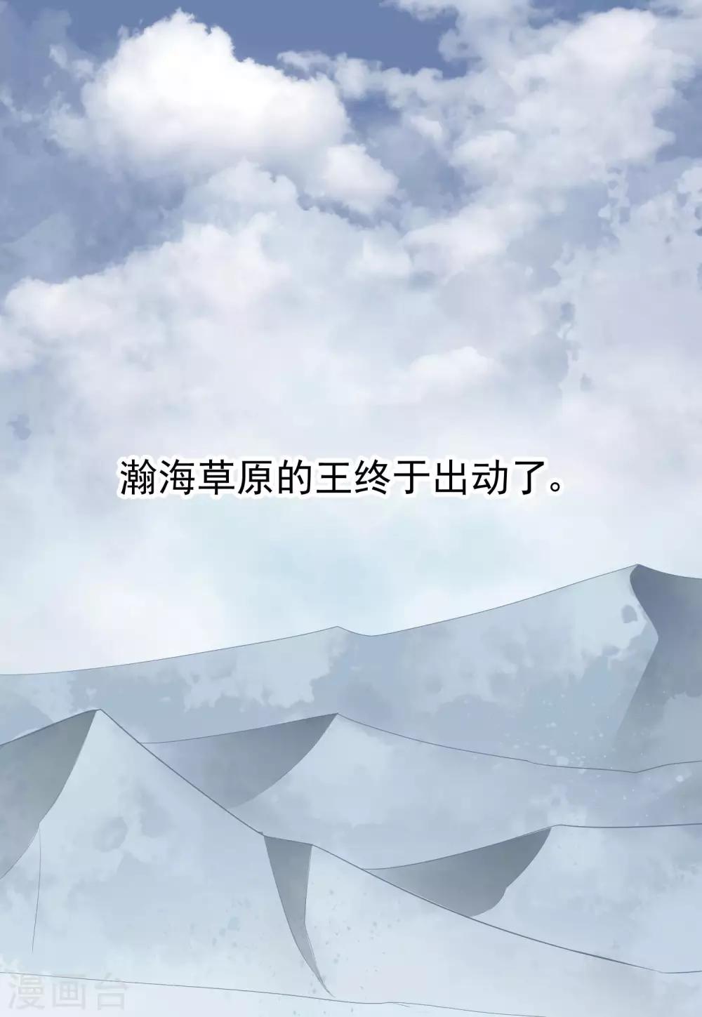 第3话 山红异色30