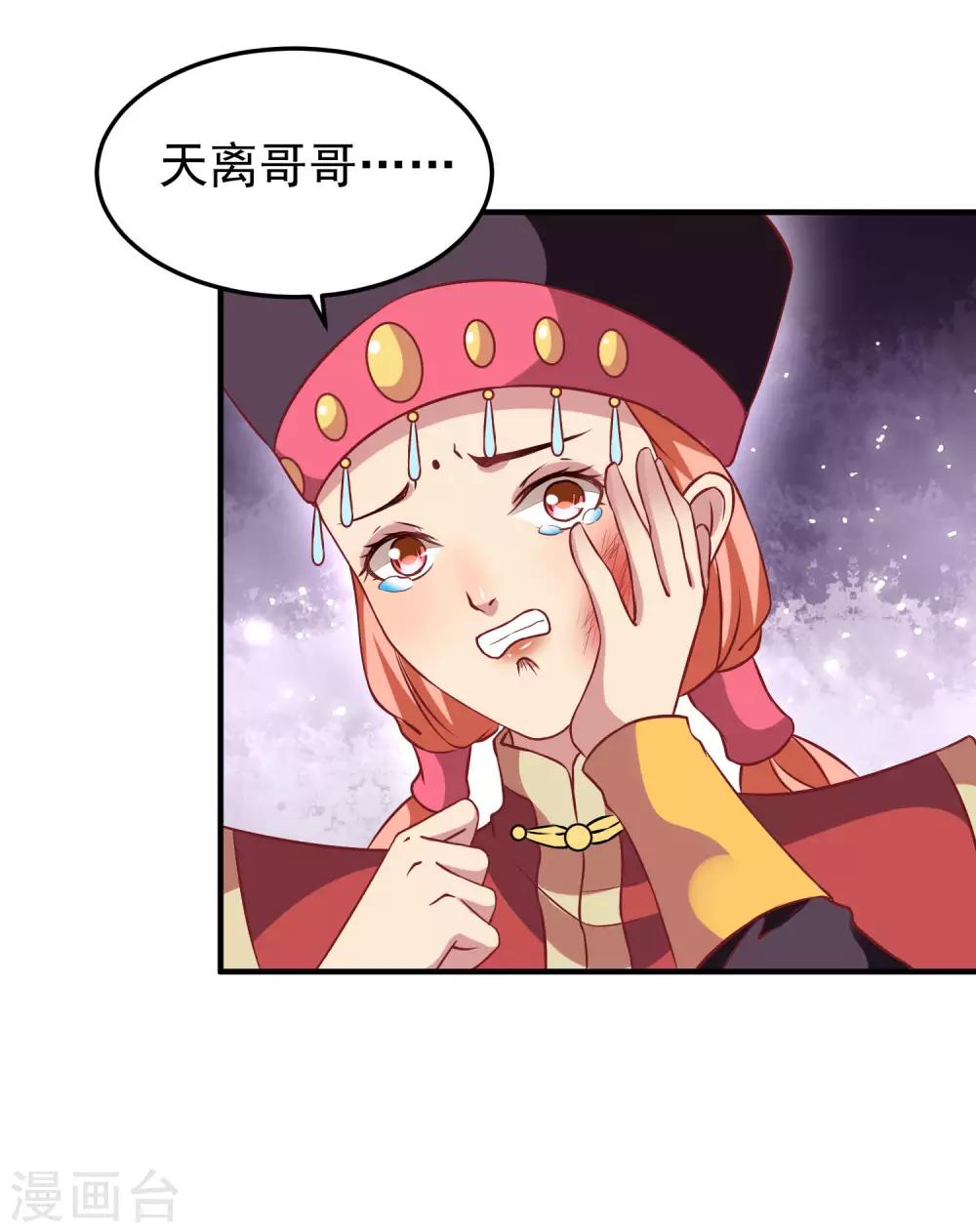 第3话 山红异色16