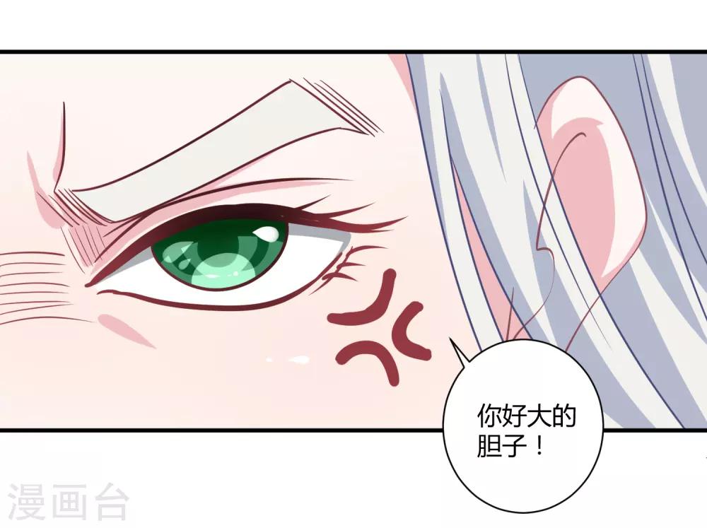 第10话 触碰芳心20