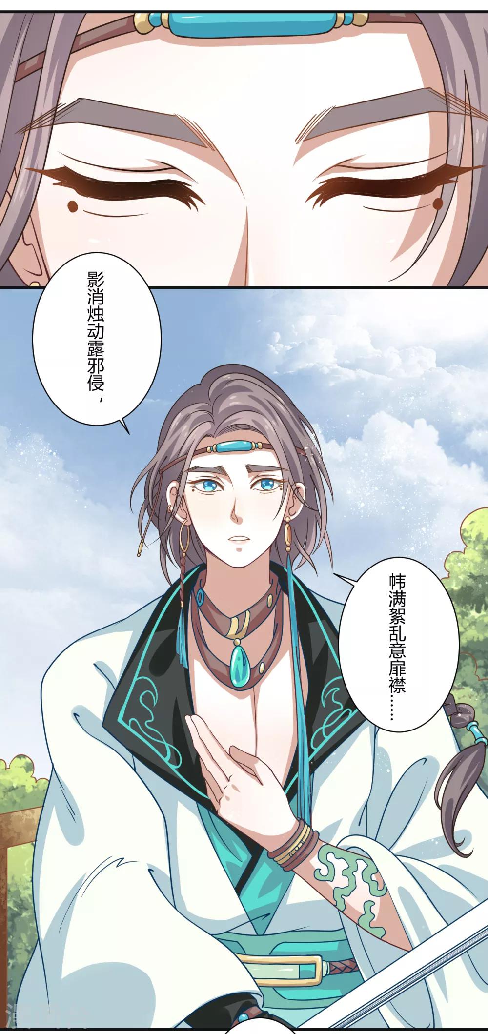 第9话 梨心影动12