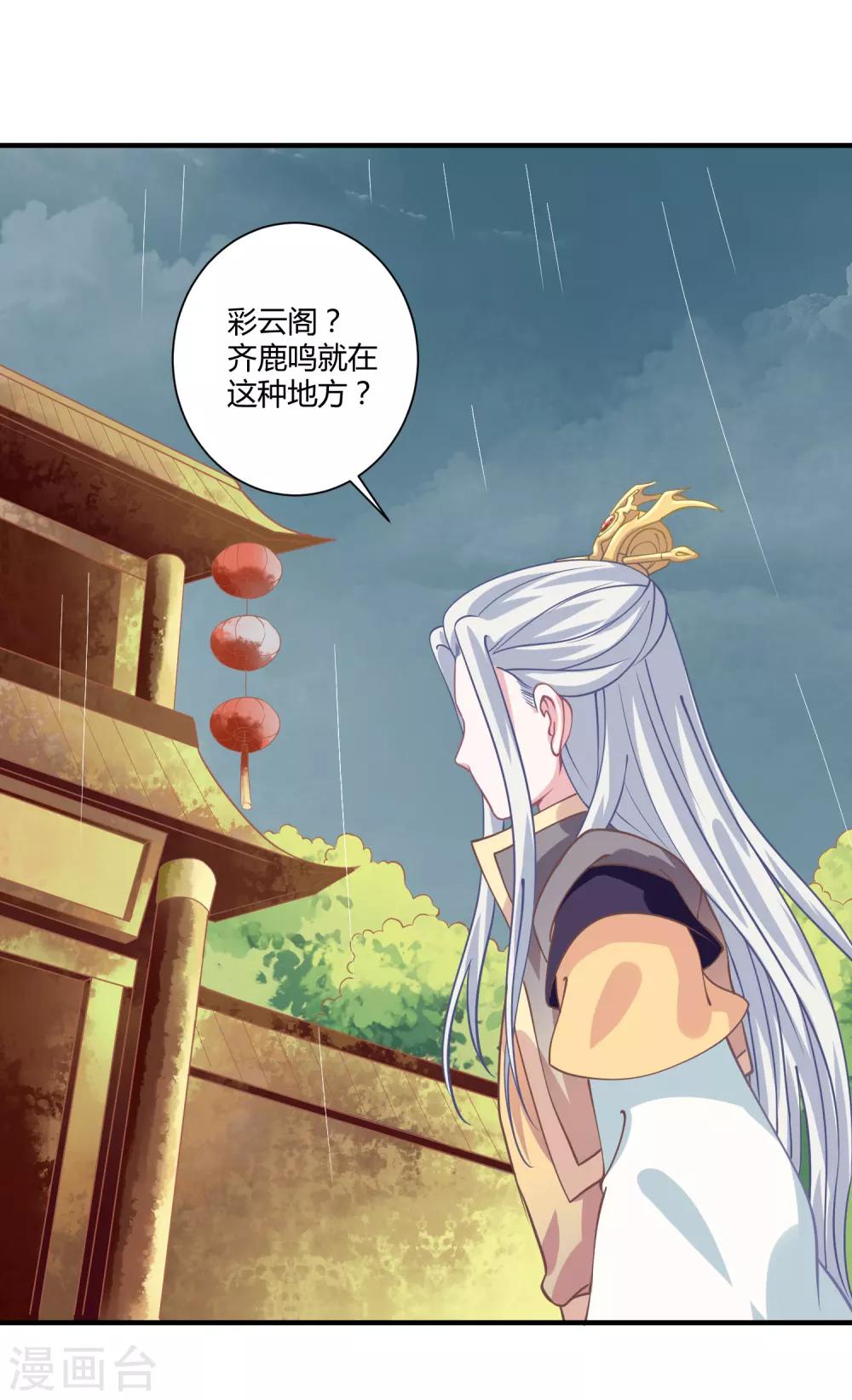 第11话 命中注定7