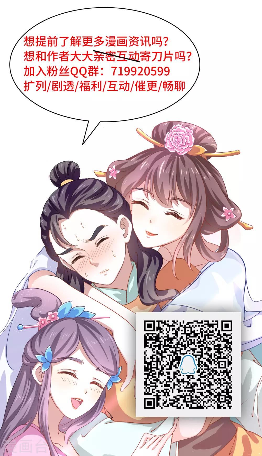 第1话 瀚海新娘38